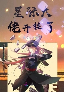 The Interstellar Boss is Cheating