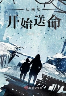 Starting from Antarctica and Dying