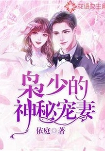 The Mysterious Doting Wife of Xiao Xiao