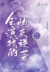 The Cannon Fodder Who Can Act Counterattacks