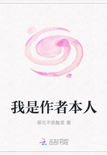 I Am the Author Myself