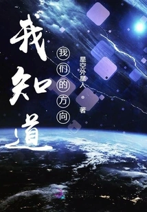 I Know Our Direction