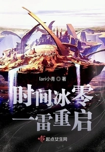 Time Ice Zero One Thunder Restart