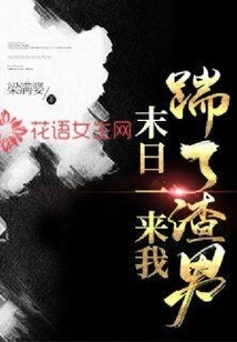 When the End Comes, I Will Kick the Scumbag