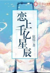 Falling in Love with Hundreds of Billions of Stars