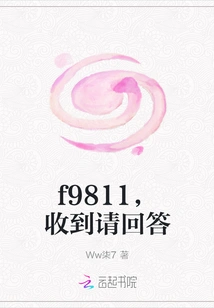 F9811, Please Reply When You Receive It