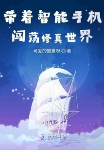 Entering the World of Cultivation with Your Smartphone