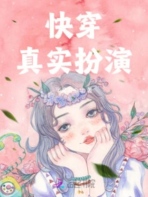 Quick Travel: Real Acting