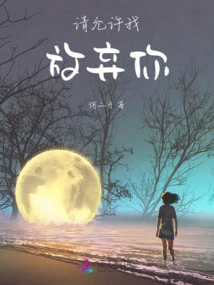 Please Allow Me to Give up on You