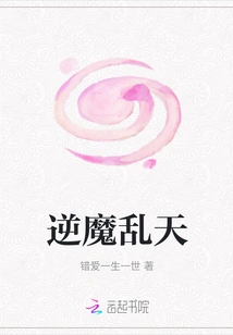 Rebellious Demon Chaos