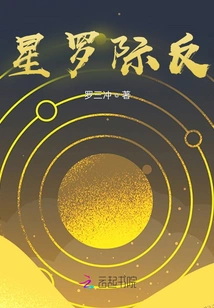 Interstellar Counterattack