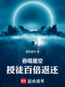 Devouring the Starry Sky: Giving Disciples a Hundredfold Return