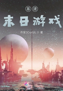 Infrastructure: Doomsday Game