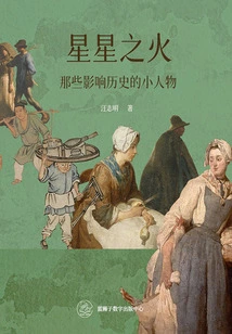 Sparks: the Little People Who Influenced History