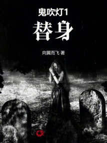 Ghost Blowing Lamp 1 Substitute