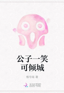 The Prince's Smile Can Make a City Fall