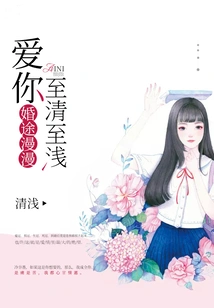 The Road to Marriage is Long: I Love You so Clearly and Deeply