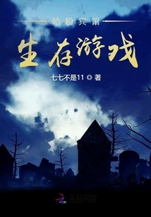 Hafen Hotel Survival Game