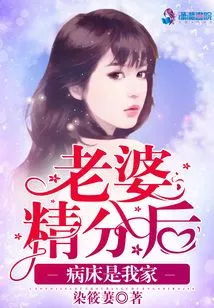 After My Wife Was Separated, the Hospital Bed Was My Home