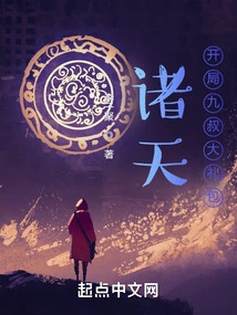 Zhutian: the Nine Uncle Gift Pack at the Beginning