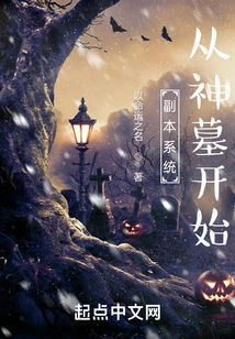 The Copy System Starts from the Tomb of Gods