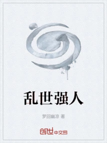 Strong Man in Troubled Times