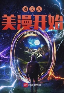 The World Begins with American Comics