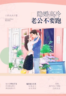 Hidden Marriage: Cold Husband, Don't Run Away