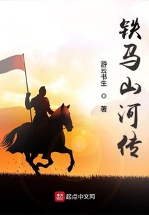 The Legend of Tiema Mountains and Rivers