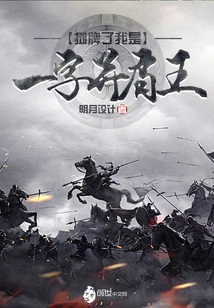 It's a Showdown, I'm the King of One Word and One Word