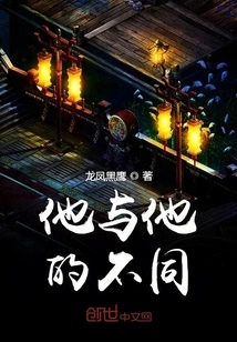 He is Different from His