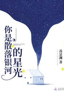 You Are the Starlight Scattered Across the Galaxy