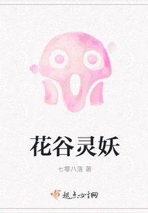 Flower Valley Spirit Demon