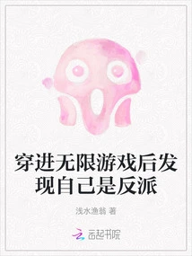 After Traveling into the Infinite Game, He Discovered That He Was the Villain