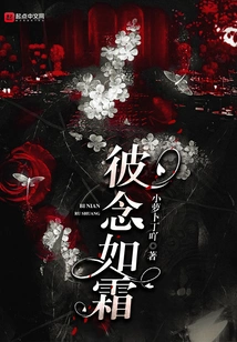 His Thoughts Are Like Frost