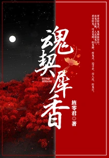 Soul Contract Rhinoceros