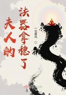 Madam's Magical Weapon is Securely Held