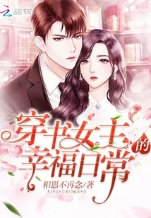 The Happy Daily Life of the Heroine Who Wears Books