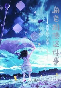 About My Addiction to Cosplay