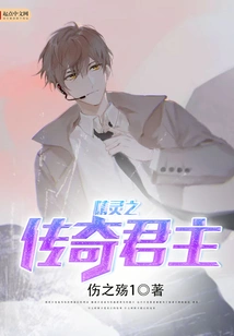 Legendary King of Elves