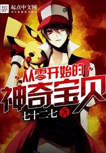 Pokémon from Scratch