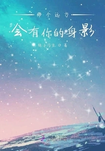 There Will Be Your Figure in That Distance