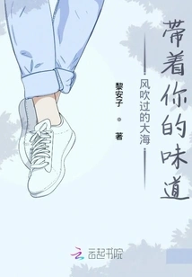 The Sea Blown by the Wind Carries Your Smell