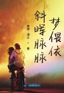 The Slanting Light and the Dream Are Nestled Together