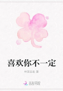 I Don't Necessarily Like You