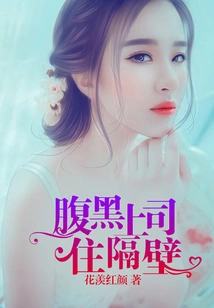 The Shady Boss Lives Next Door