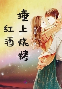 Red Wine Meets Barbecue