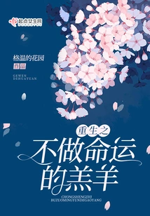 Rebirth: the Lamb Who Doesn't Do Destiny