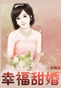 Happy Sweet Marriage