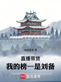 Live Streaming: Liu Bei is Number One on My List